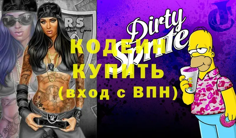 Codein Purple Drank  где купить наркоту  Набережные Челны 