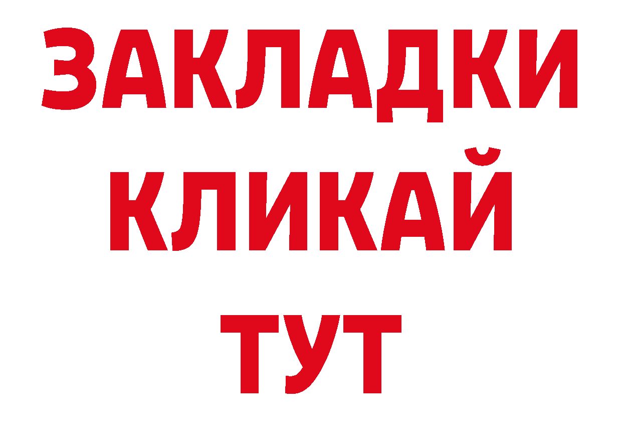 А ПВП Crystall рабочий сайт площадка hydra Набережные Челны